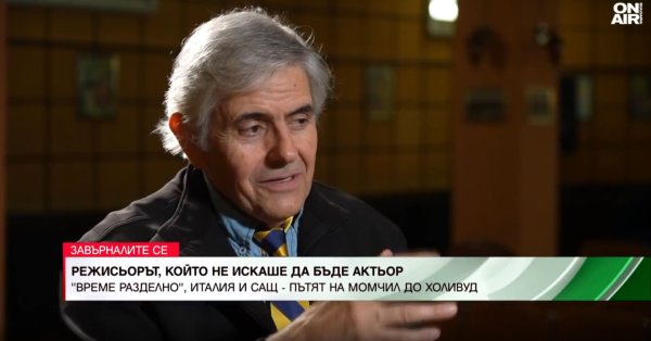 Момчил Карамитев – громким именам Голливуда: Режиссер, который не хотел быть актером