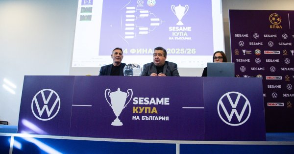 Жеребьевка отобрала здоровые дерби на Кубок Болгарии