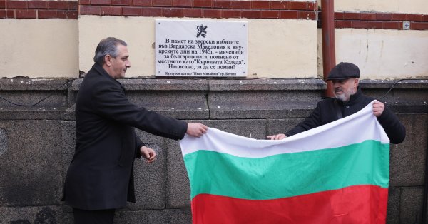 С открытием мемориальной доски, посвященной годовщине так называемого Кровавого Рождества