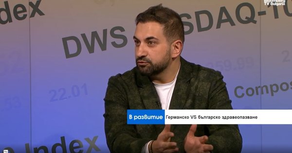 Медицинское обслуживание в Болгарии и Европе становится все дороже