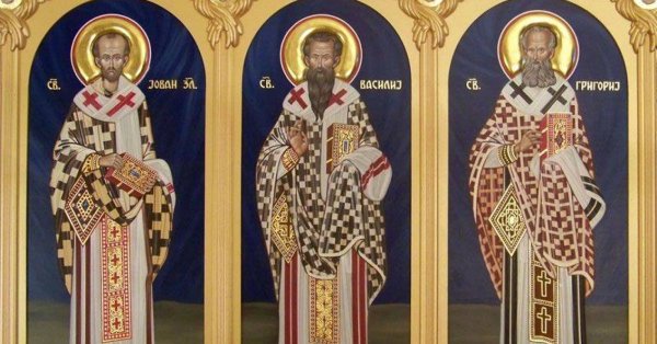 Церковь празднует память святых Трех Святителей.