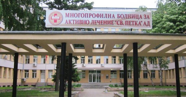 Больнице в Видине придется выплатить более 1 миллиона левов в качестве компенсации за женщину, умершую при родах.