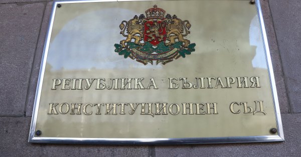 Конституционный суд отклонил вопрос о законности выборов премьер-министра и Совета министров