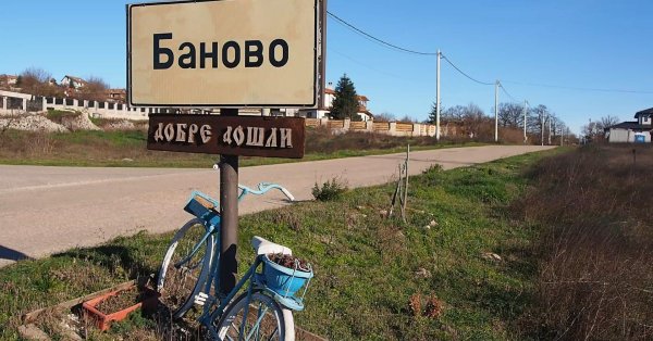 Баново – поселок богатых, в котором нет банкомата и магазина ВИДЕО/ФОТО