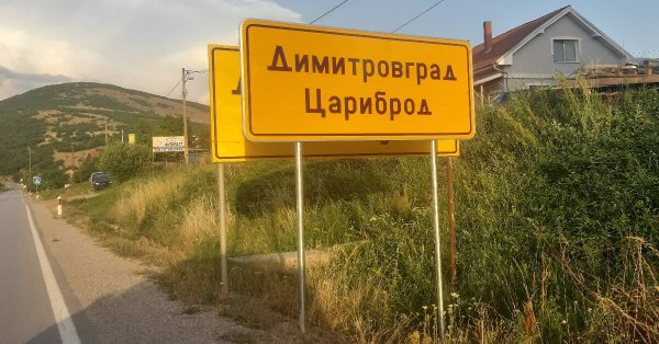 Единственный действующий банк в сербском городе Цариброд закрывается через несколько дней