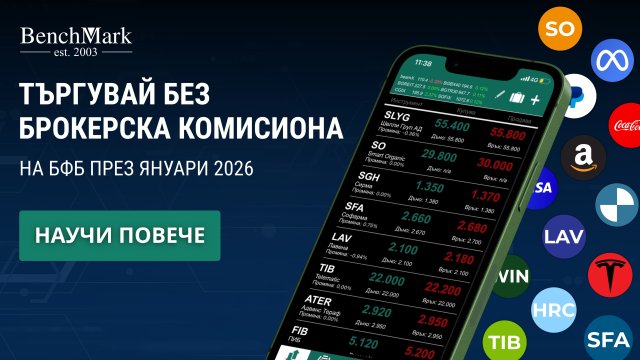 Брокерская комиссия BSE 0% в январе 2026 года.