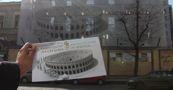 «Античный театр и амфитеатр Сердика» перешли в государственную собственность
