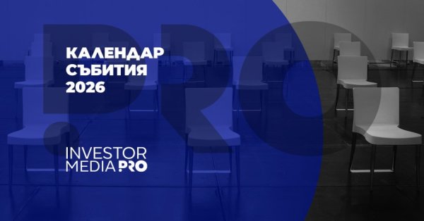 Investor Media Group представляет новую тематику в календаре мероприятий на 2026 год.