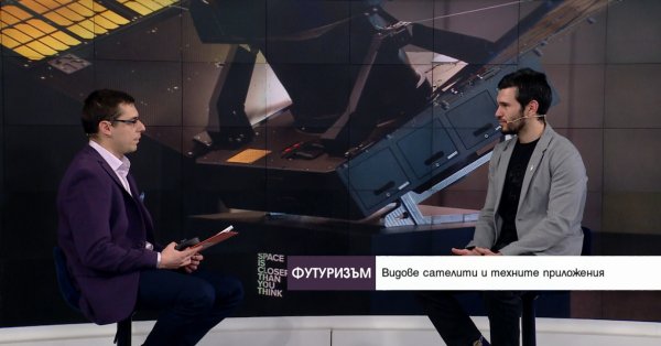 Как «новое пространство» меняет бизнес и технологии – сегодня вечером в программе «Футуризм» на Bloomberg TV Bulgaria