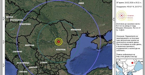 Небольшое землетрясение ощущалось недалеко от Вранчи.
