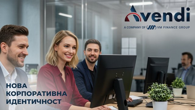 Avendi с новым фирменным стилем