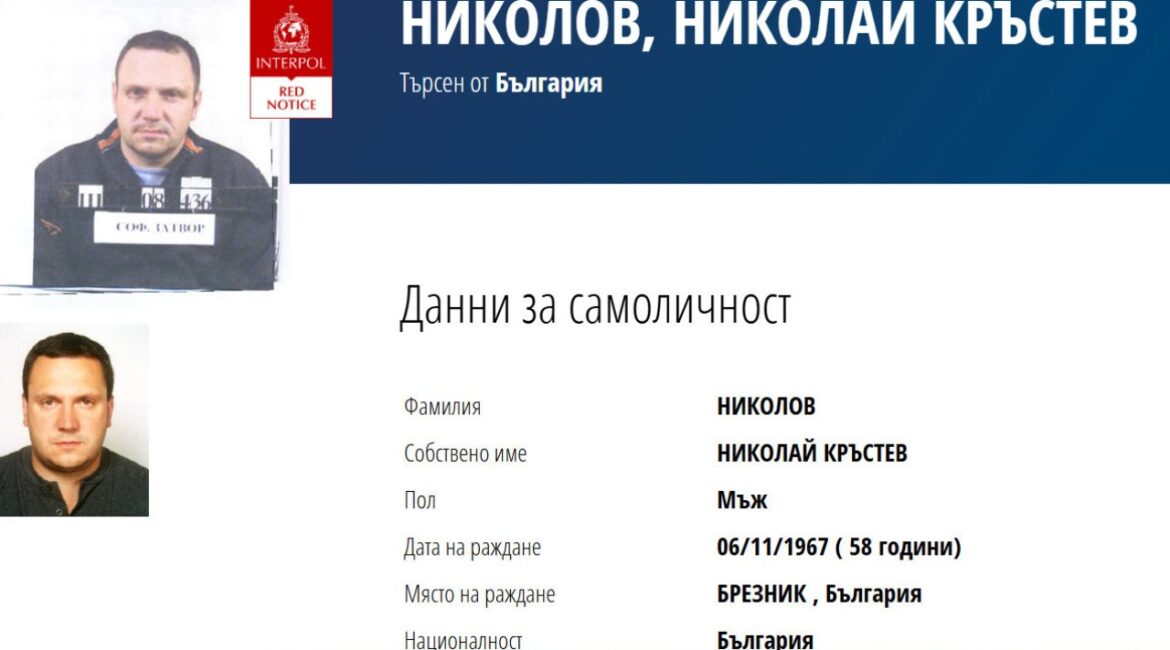 От Шаткаты до «брата» Галева – Интерпол разыскивает более 30 болгар