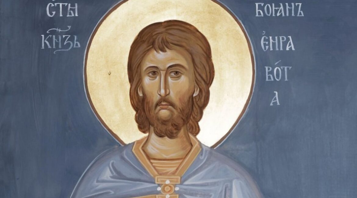 Православная церковь чтит первого болгарского мученика, какие имена сегодня?