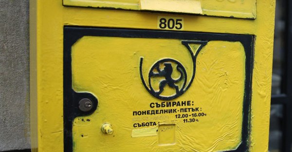 «Почта Болгарии» прекращает прием отправлений на Ближний Восток