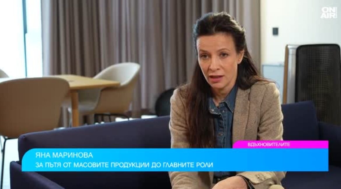Яна Маринова: Трудное детство сделало меня сильной