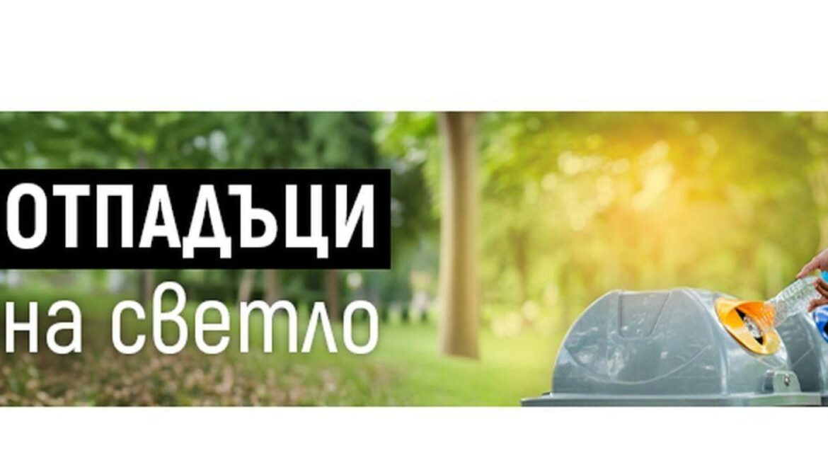 «Отходы в свете» — новый раздел сайта Министерства образования и культуры