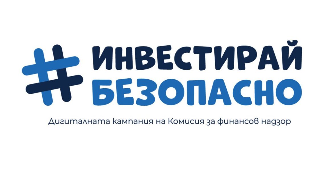 КФС с кампанией #ИнвестираиБезопасно: Инвестируйте смело. Нет – инвестируйте с умом