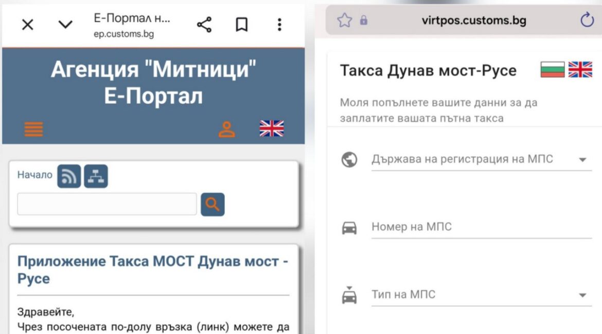 Фейковые сайты взимают плату за Дунайский мост в размере 2 евро - Русе