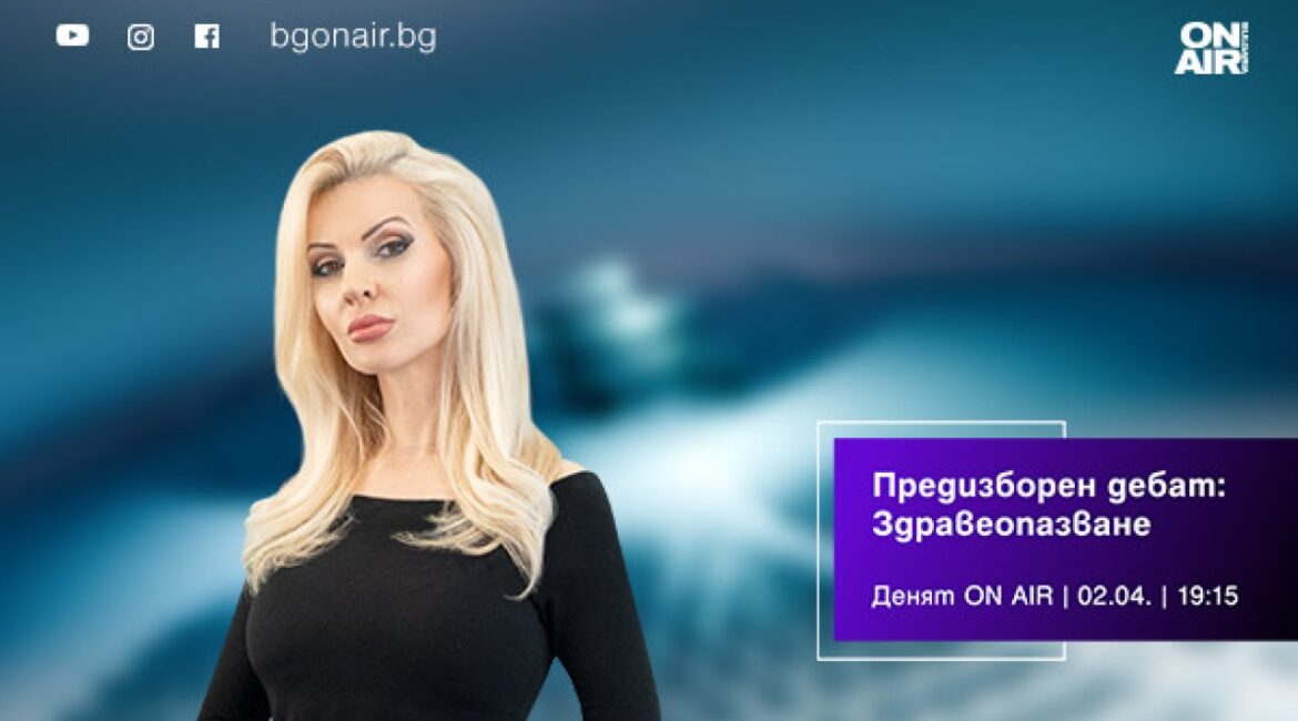 Кандидаты от ПБ, ПП-ДБ, «Вазраждане» и БСП в дебатах о здравоохранении в Болгарии В ЭФИРЕ